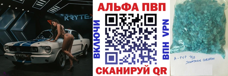 Альфа ПВП Crystall  наркота  Людиново 