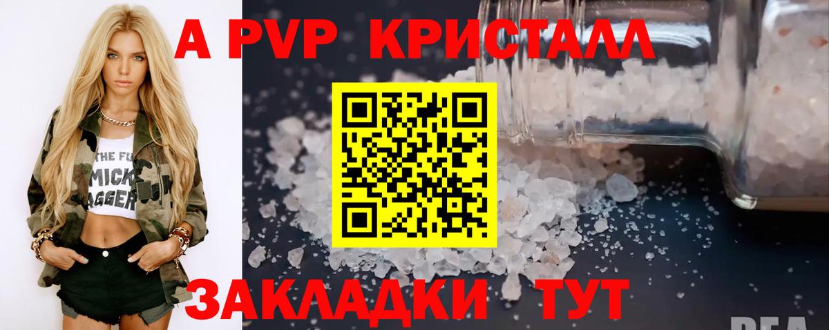 Alpha PVP крисы CK Людиново