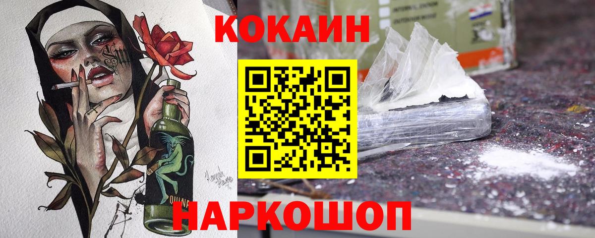 КОКАИН Колумбийский Людиново
