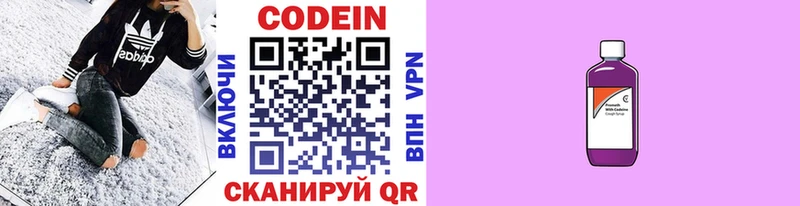 Кодеин Purple Drank  это официальный сайт  Людиново 