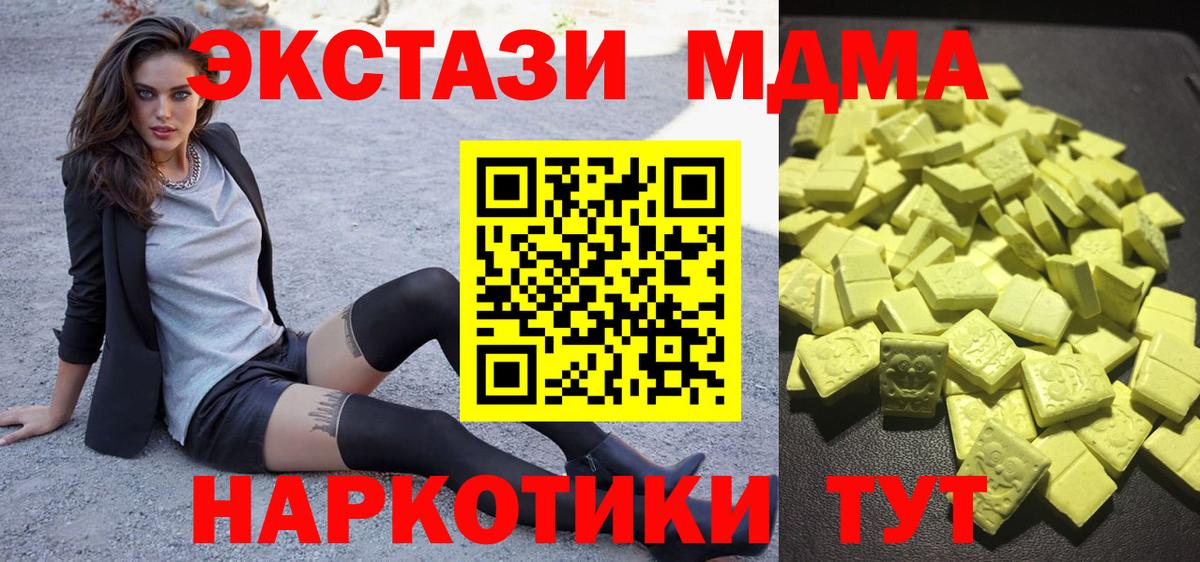 Экстази Cube  Вход с VPN  ЭКСТАЗИ  где можно купить   Людиново  Экстази DUBAI 