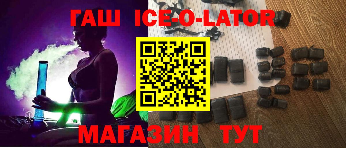 Людиново  ГАШ индика сатива  ГАШИШ  купить  сайты  Гашиш hashish  Вход с VPN 