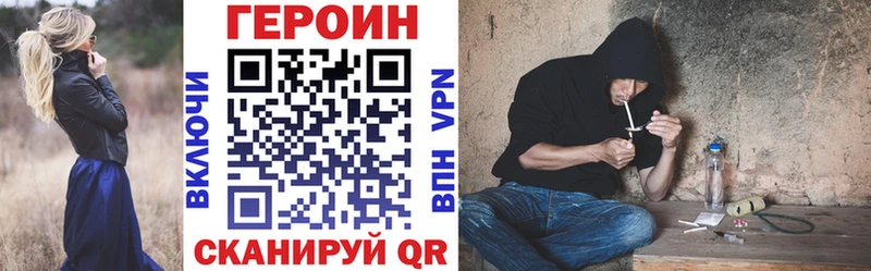 продажа наркотиков  Людиново  ГЕРОИН Heroin 