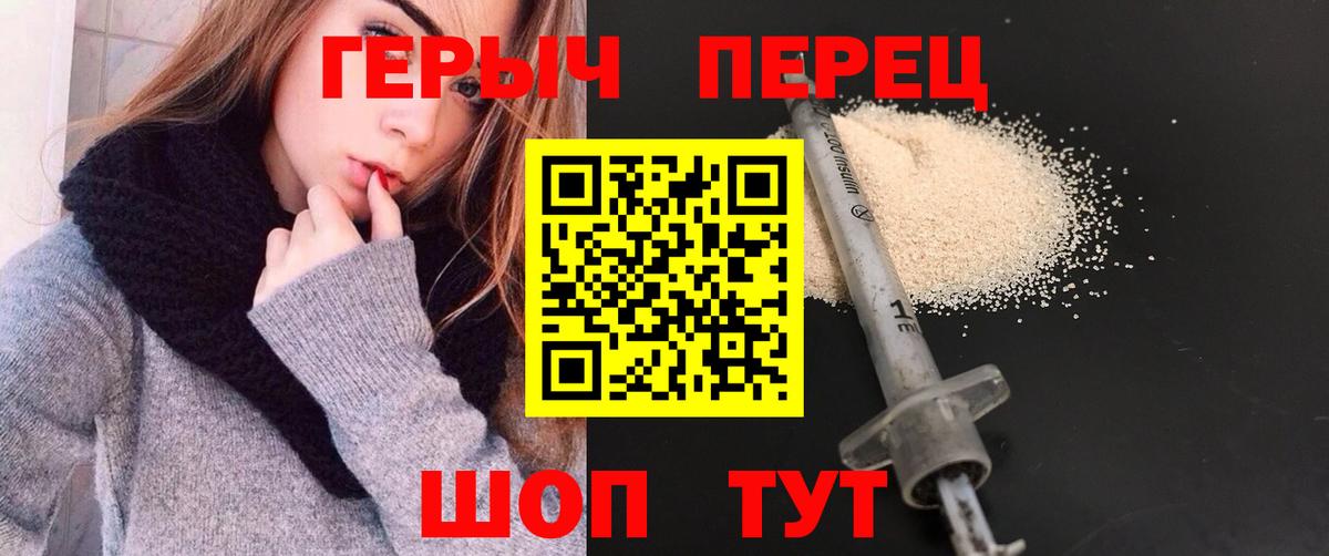 Героин белый  Вход с VPN  ГЕРОИН  Людиново 
