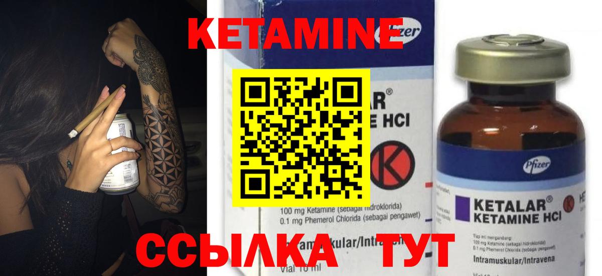 Кетамин ketamine  Вход с VPN  КЕТАМИН VHQ  Людиново 