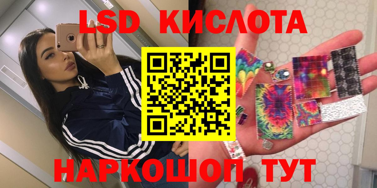 Лсд 25 экстази кислота  LSD-25 экстази ecstasy  KRAKEN   Вход с VPN  Людиново 
