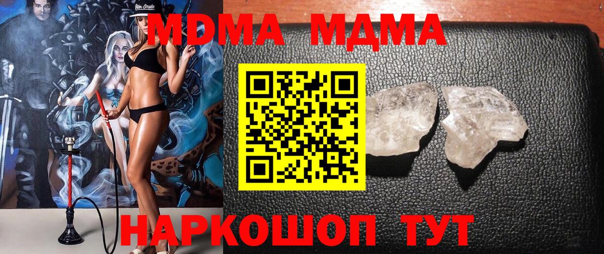 МДМА кристаллы Людиново