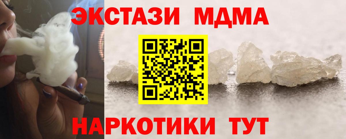 Людиново  MDMA кристаллы  Вход с VPN 