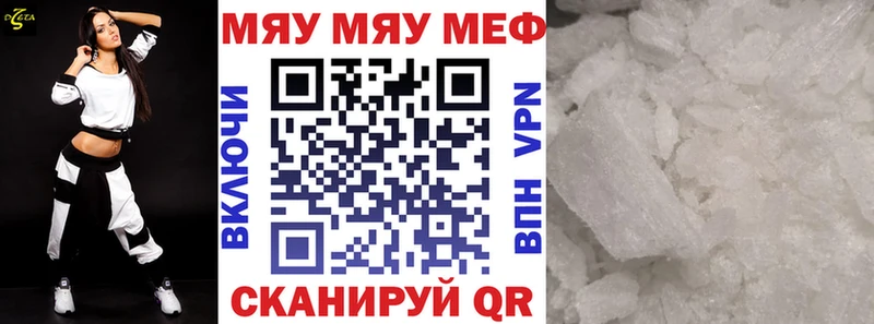 МЯУ-МЯУ mephedrone Людиново