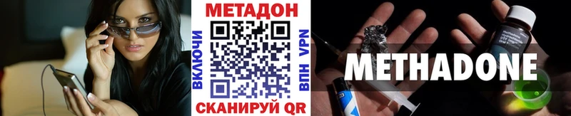 что такое наркотик Людиново Метадон methadone