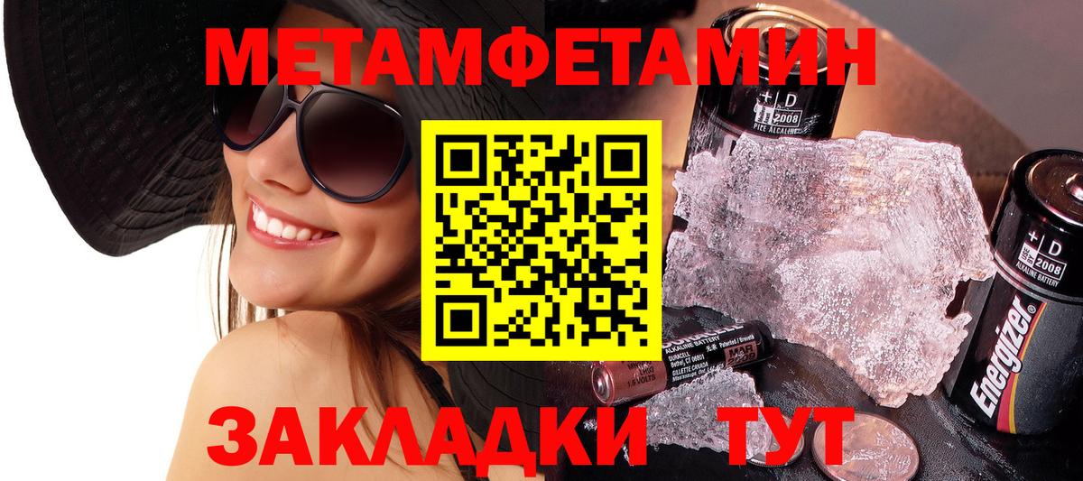Метамфетамин Декстрометамфетамин 99.9% Людиново