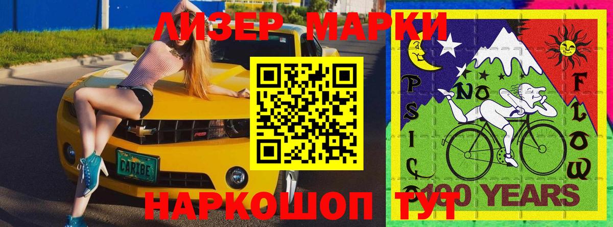 Людиново  что такое   Вход с VPN  Марки NBOMe 1,8мг 