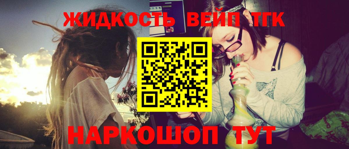 ТГК THC oil  ТГК концентрат  Людиново  Вход с VPN 