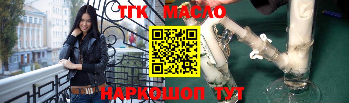 Дистиллят ТГК жижа Людиново
